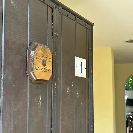 Apartament Hristina Dobriniszte